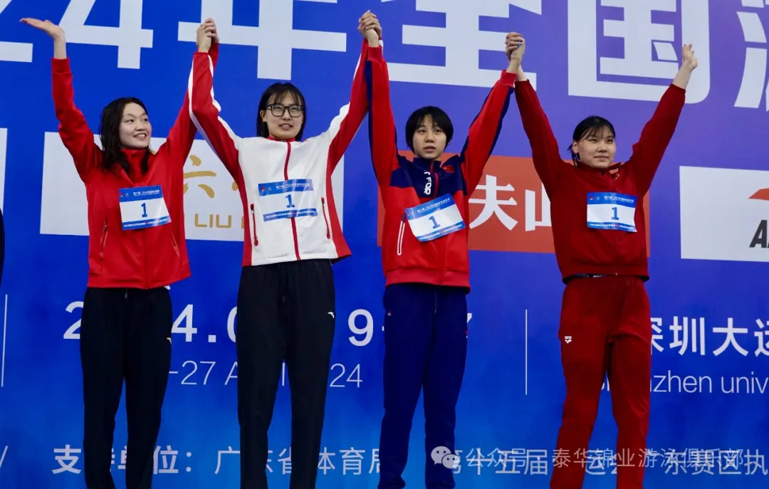 【2024全国游泳冠军赛】女子4x200米自由泳接力决赛，我队运动员夺金摘铜